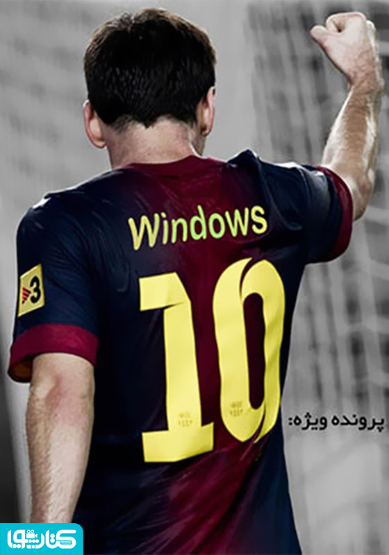 دهمین پنجره