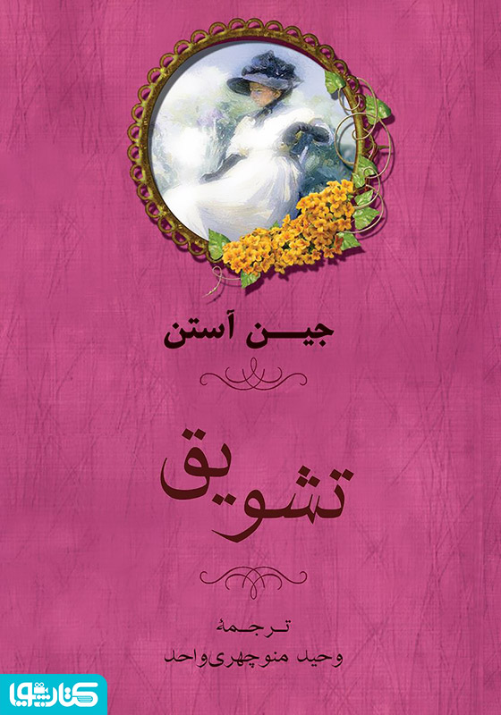 تشویق