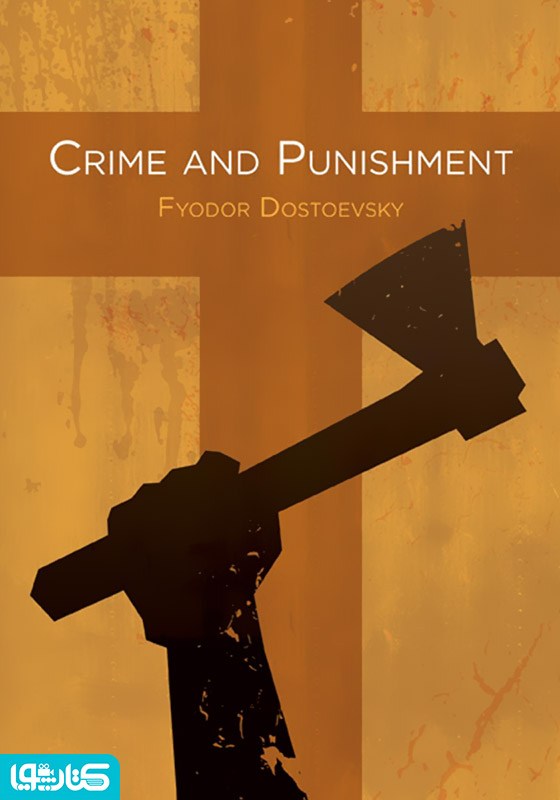 Crime and Punishment (جنایت و مکافات)