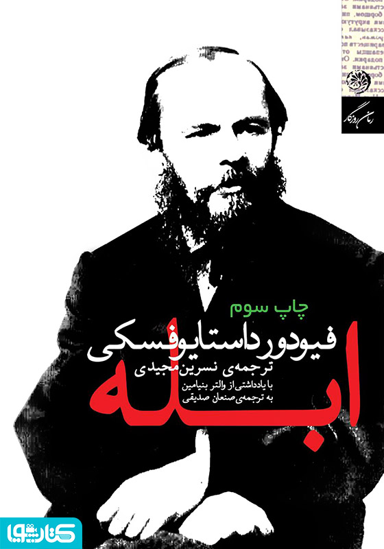 ابله