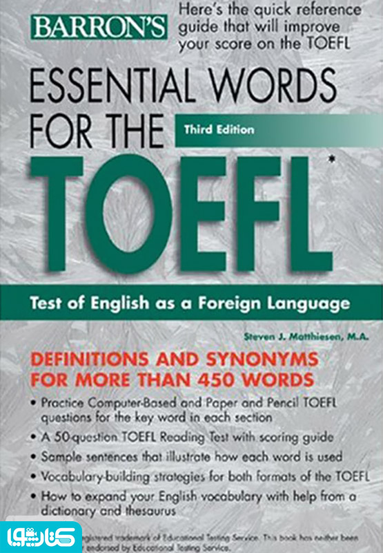 لغات ضروری تافل (Essential Words for the TOEFL)