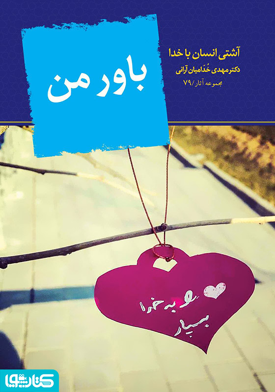 باور من
