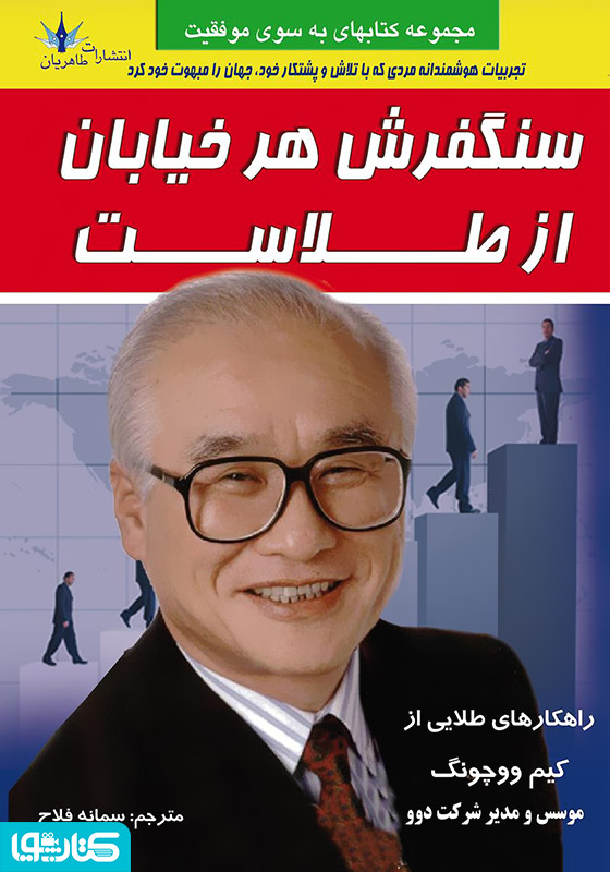سنگفرش هر خیابان از طلاست