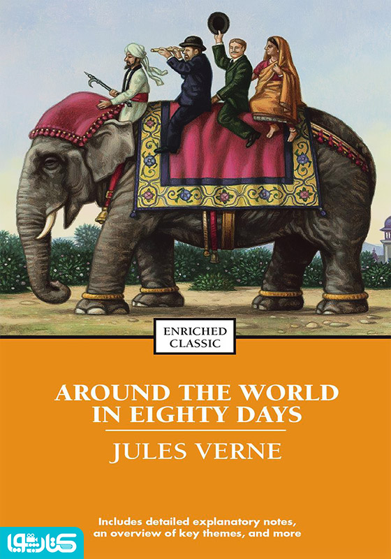 around the world in 80 days (رمان دور دنیا در 80 روز)