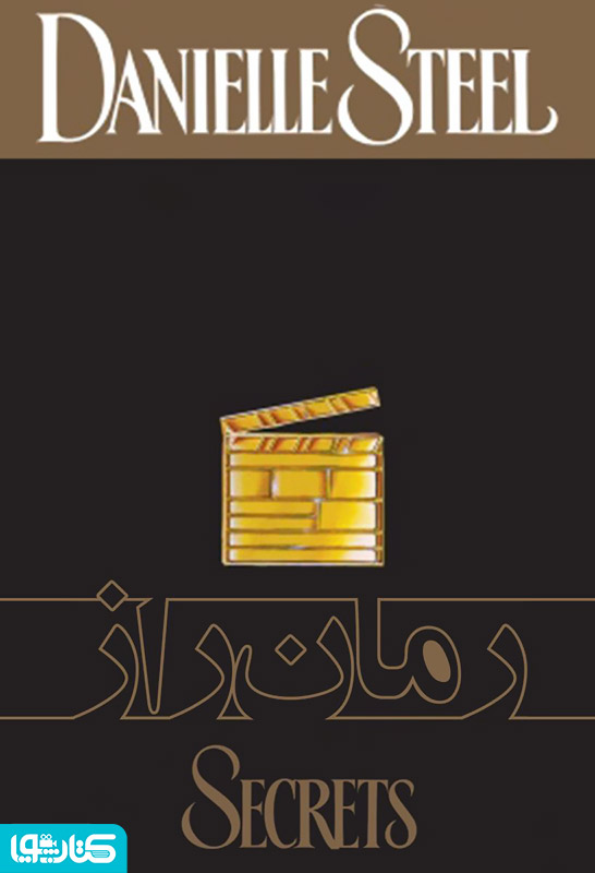 رمان راز