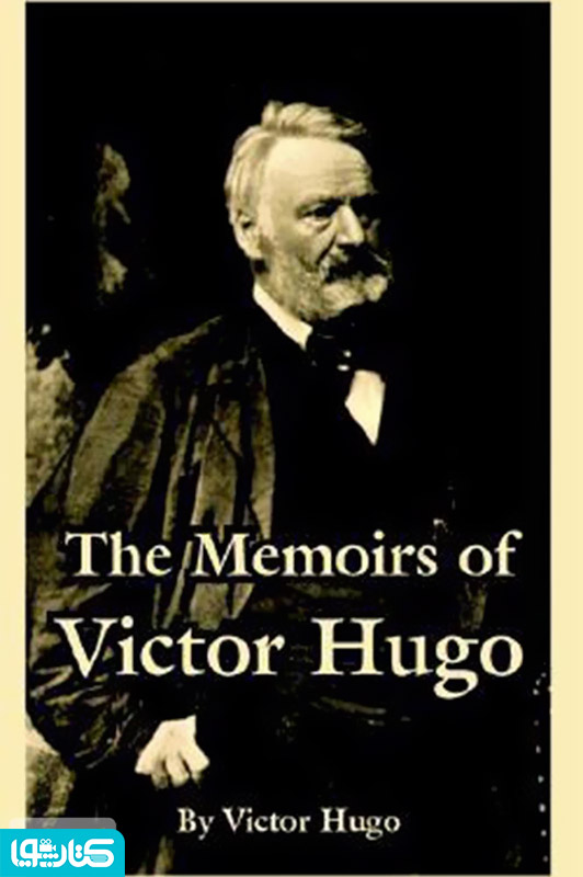 The Memoirs of Victor Hugo (خاطرات ویکتور هوگو)