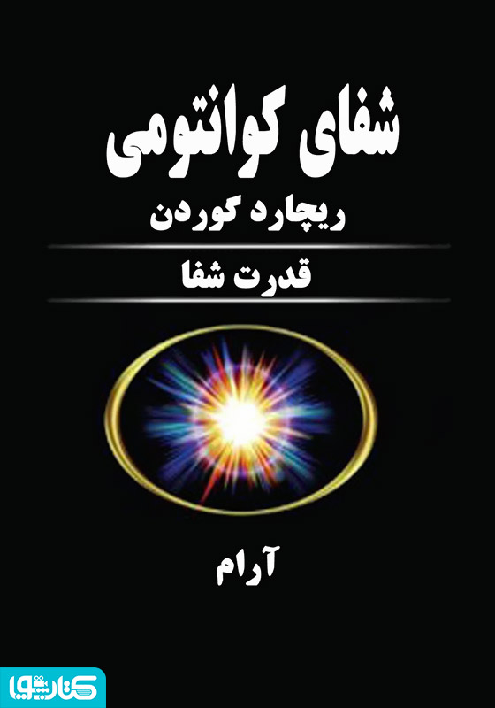 تماس کوانتومی