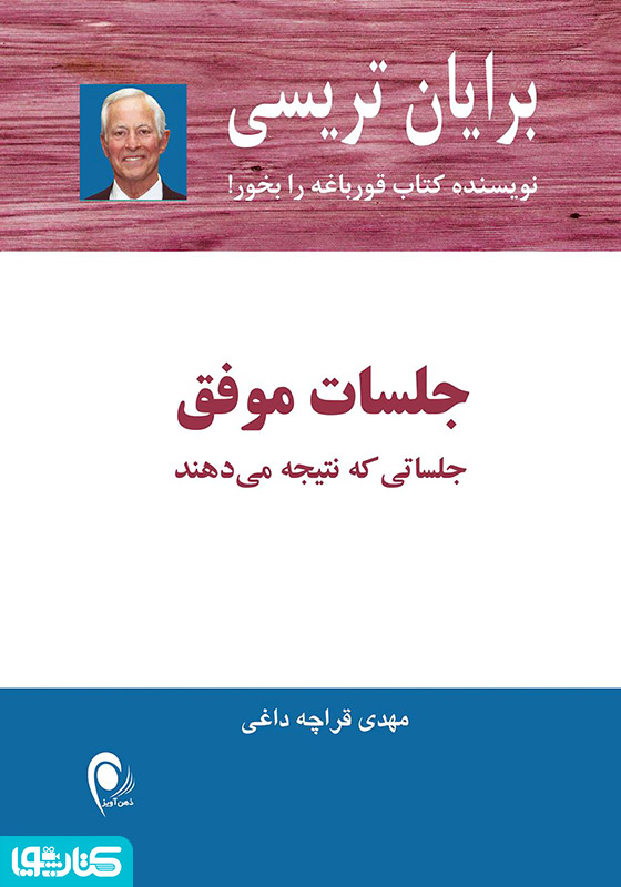 جلسات موفق