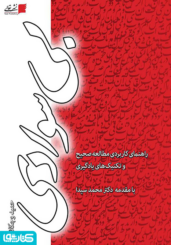 بی‌سوادی