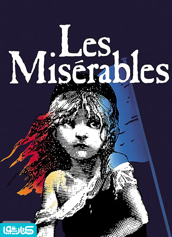 Les Miserables (بینوایان)