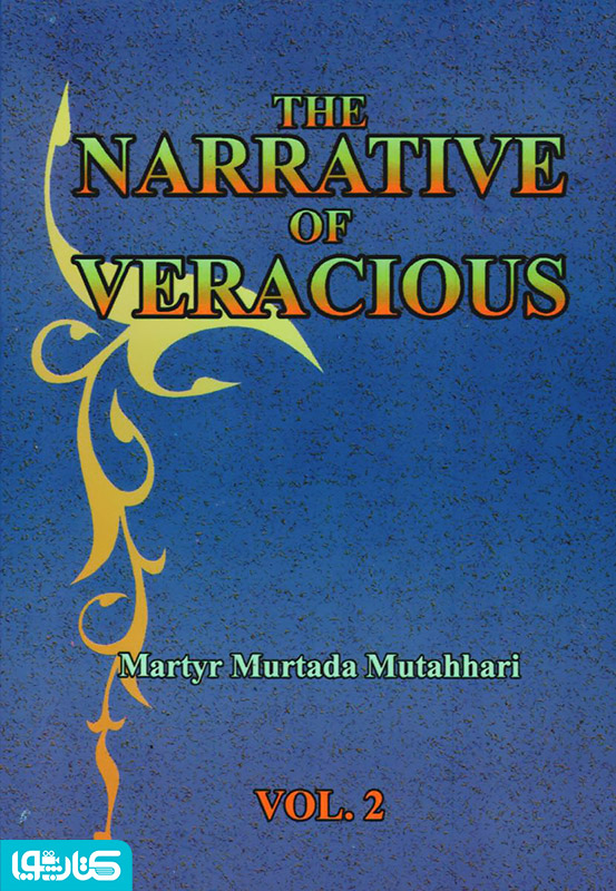 The Narrative Of Veracious (داستان راستان) - جلد 2