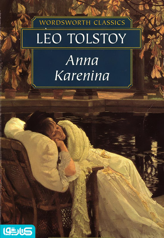 Anna Karenina (آنا کارنینا)
