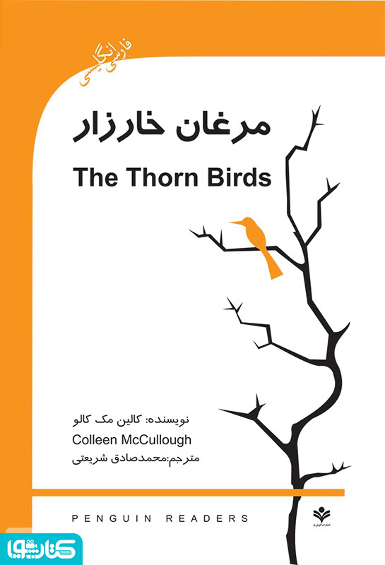 رمان مرغان خارزار (The Thorn Birds)