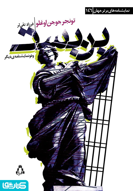 بن بست