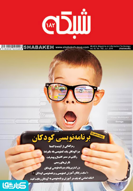 برنامه‌نویسی کودکان