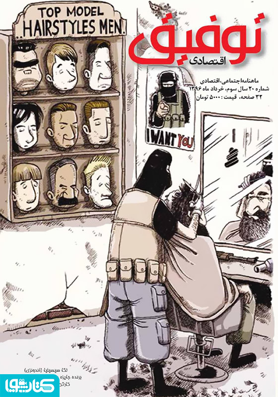 ماهنامه توفیق اقتصادی - شماره 20
