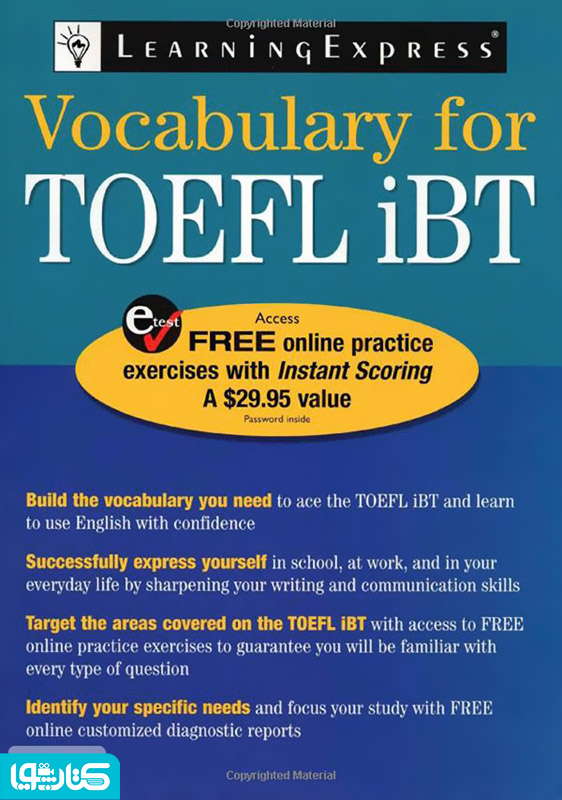 واژگان لغت برای تافل اینترنتی (Vocabulary for TOEFL iBT) 