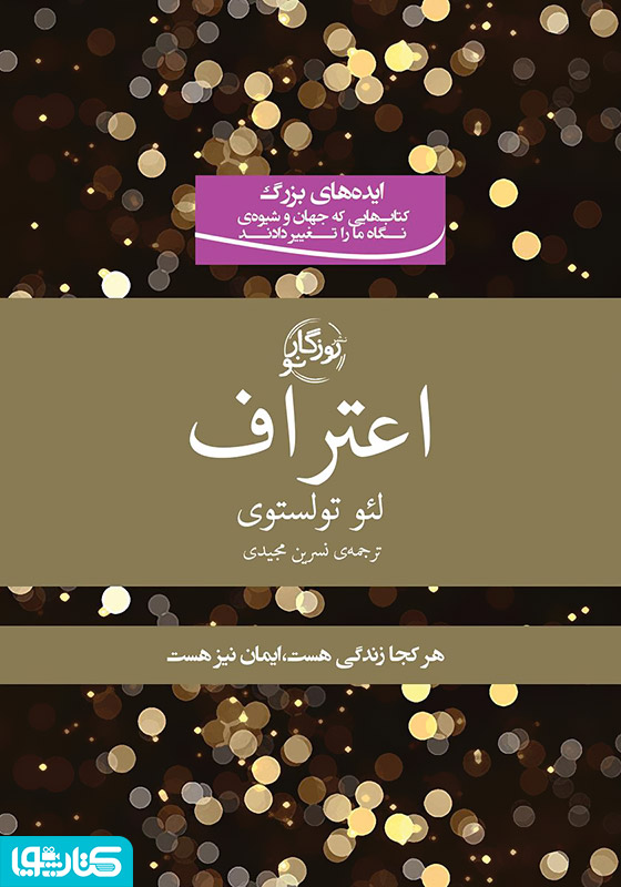 اعتراف