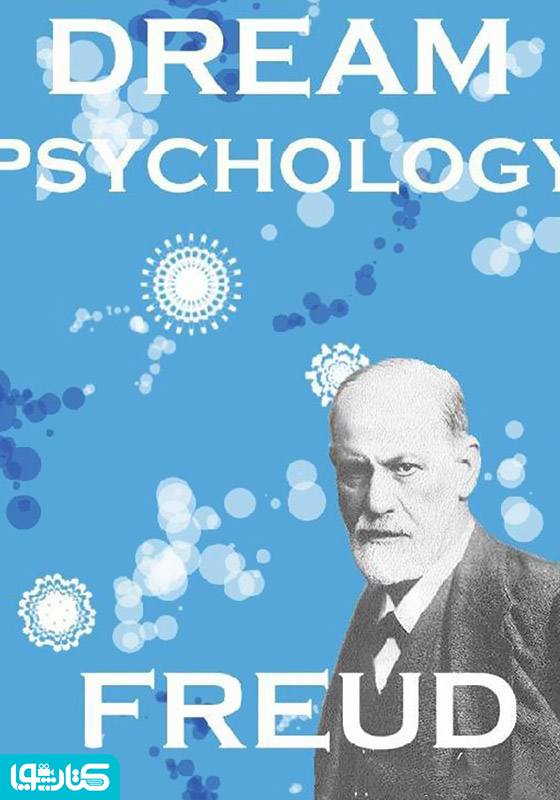 Dream Psychology (روانشناسی رویا)