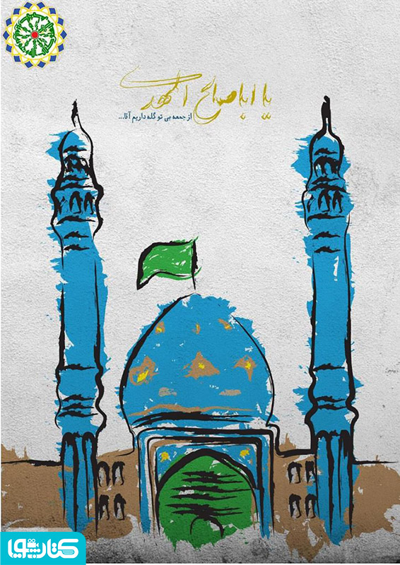 در انتظار منجی