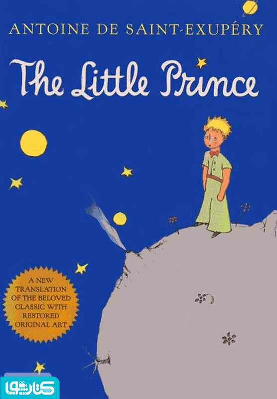 The Little Prince (شازده کوچولو)