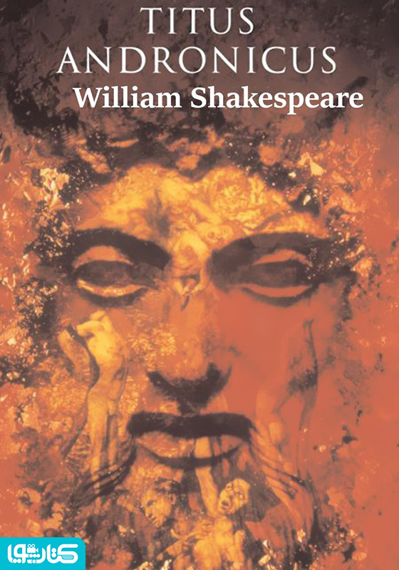Titus Andronicus (تیتوس آندرونیکوس)