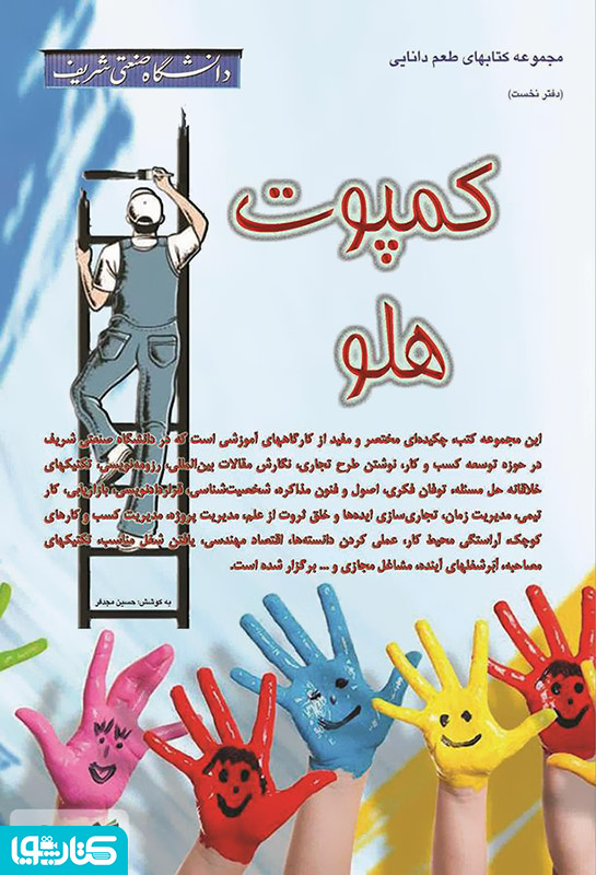 کمپوت هلو
