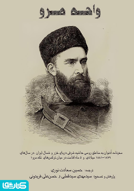 واحه مرو