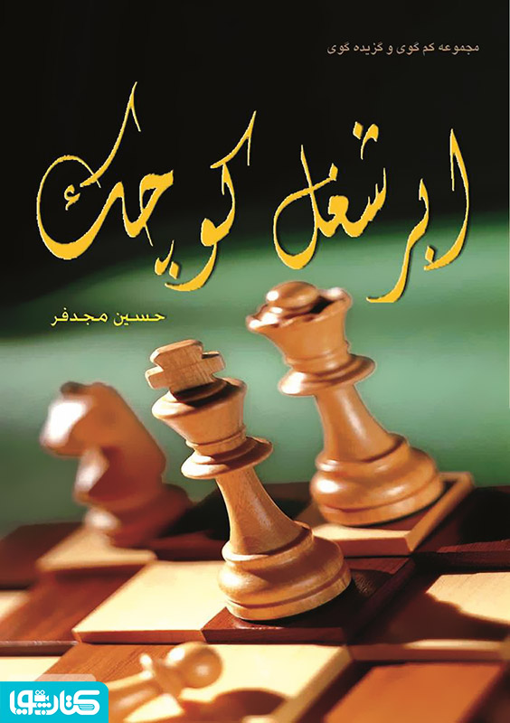 ابر شغل کوچک